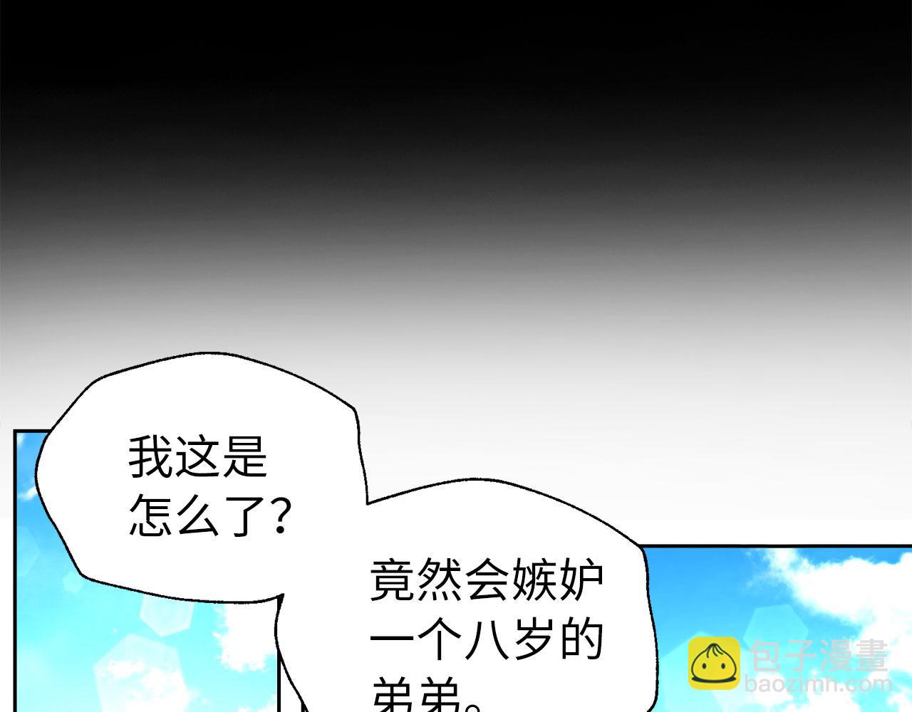 番外14 她不需要我11