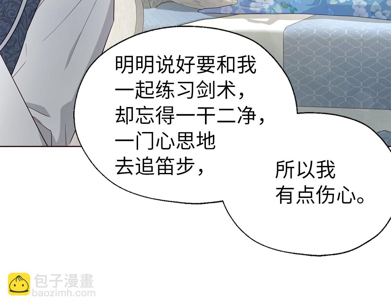 番外14 她不需要我110