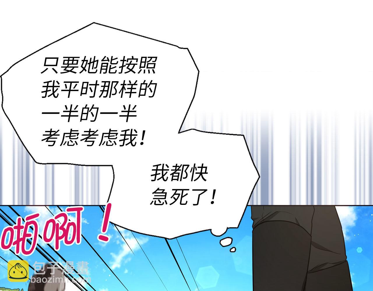 番外14 她不需要我19
