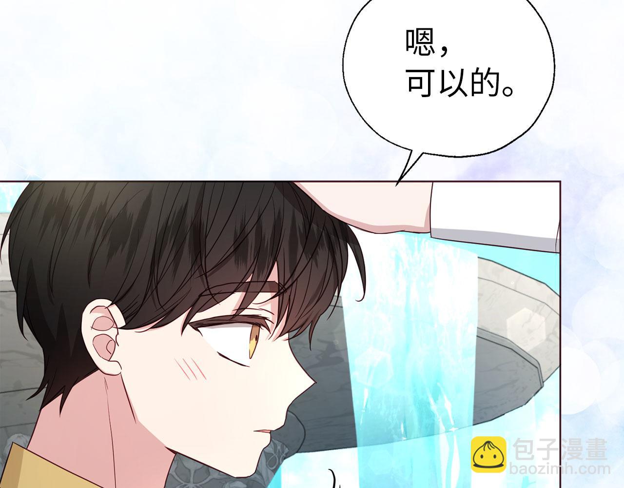番外14 她不需要我67