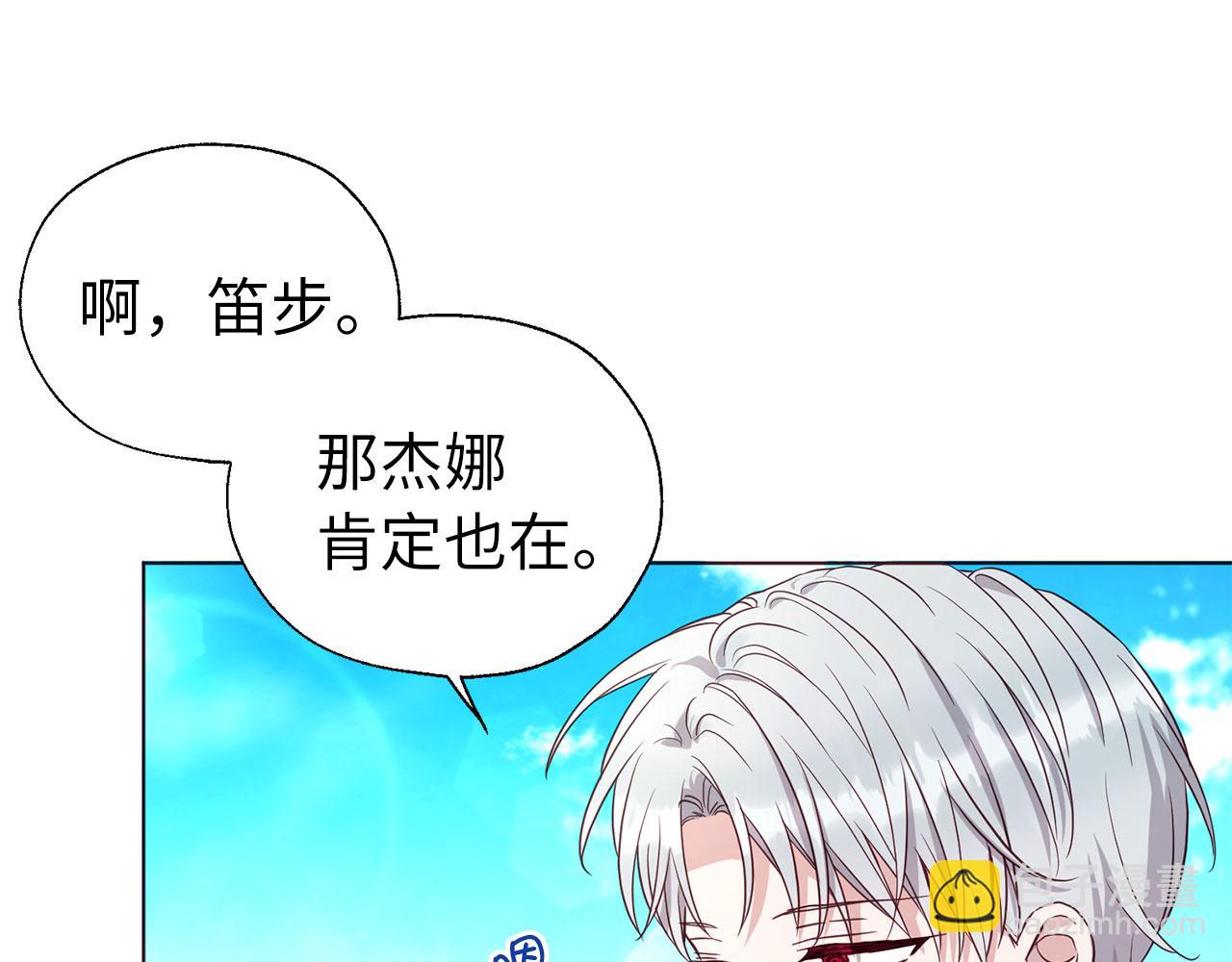 番外14 她不需要我74
