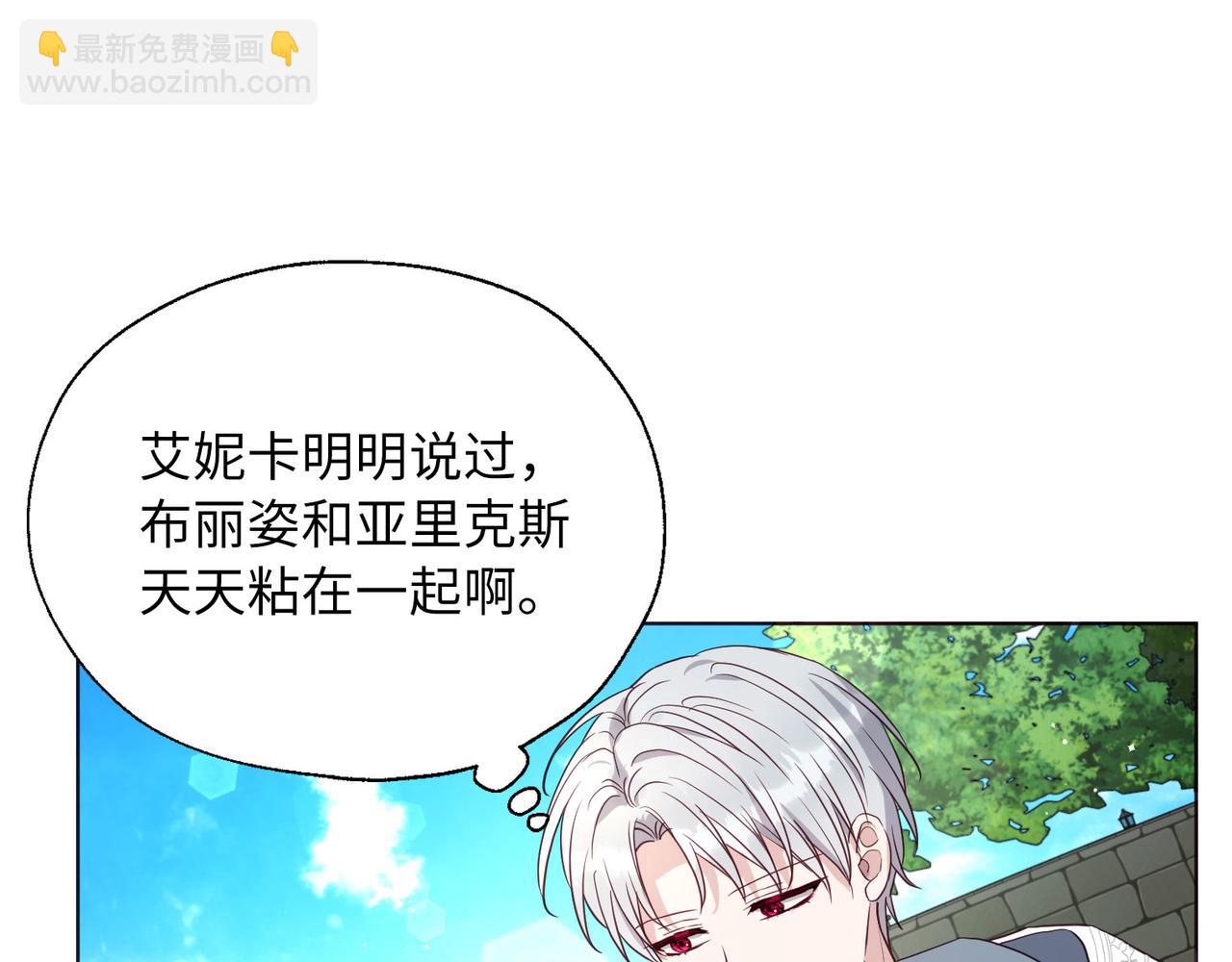 番外14 她不需要我79