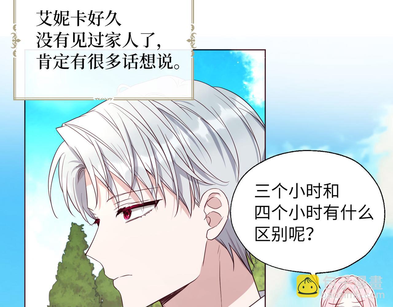 番外14 她不需要我84