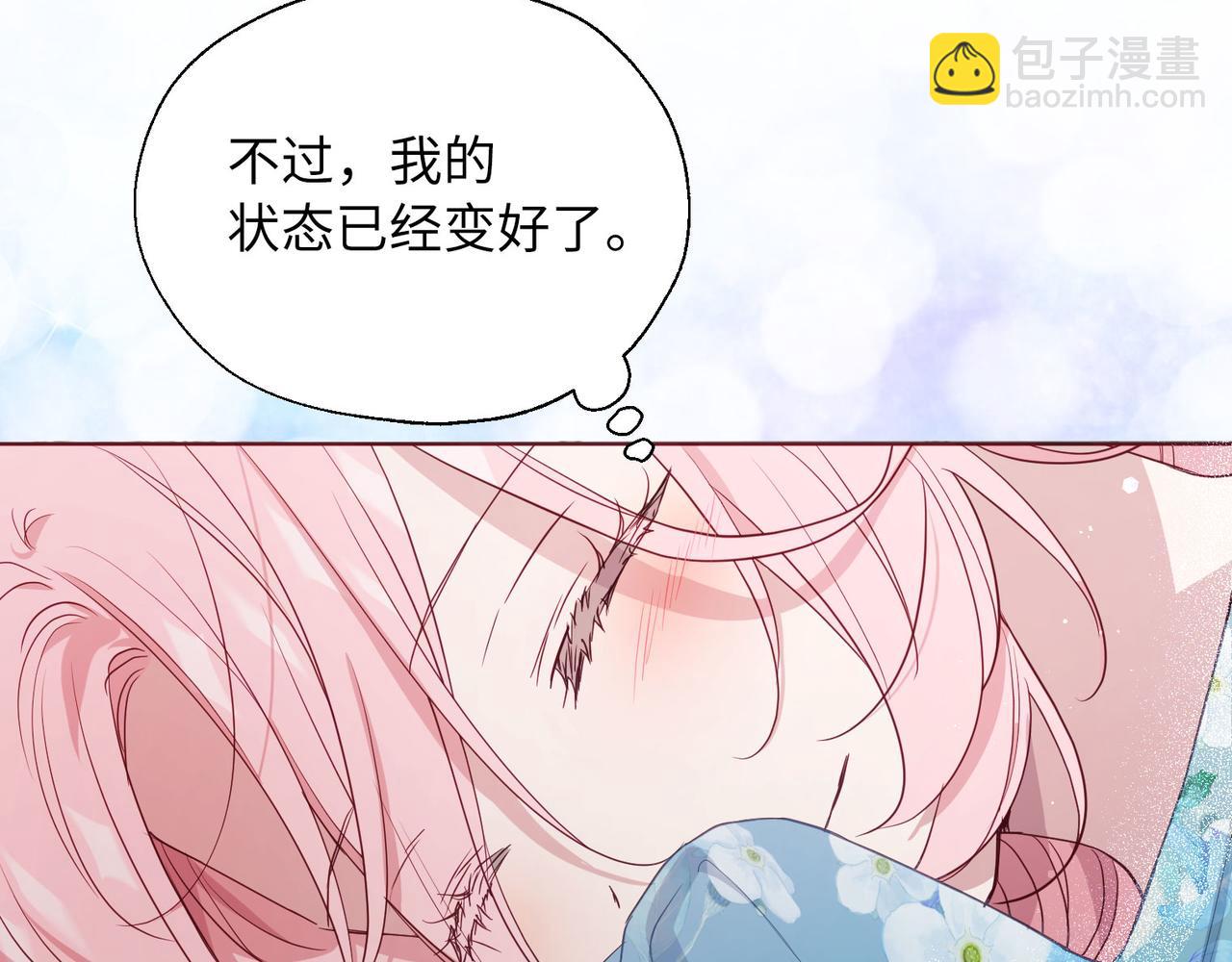 番外14 她不需要我99