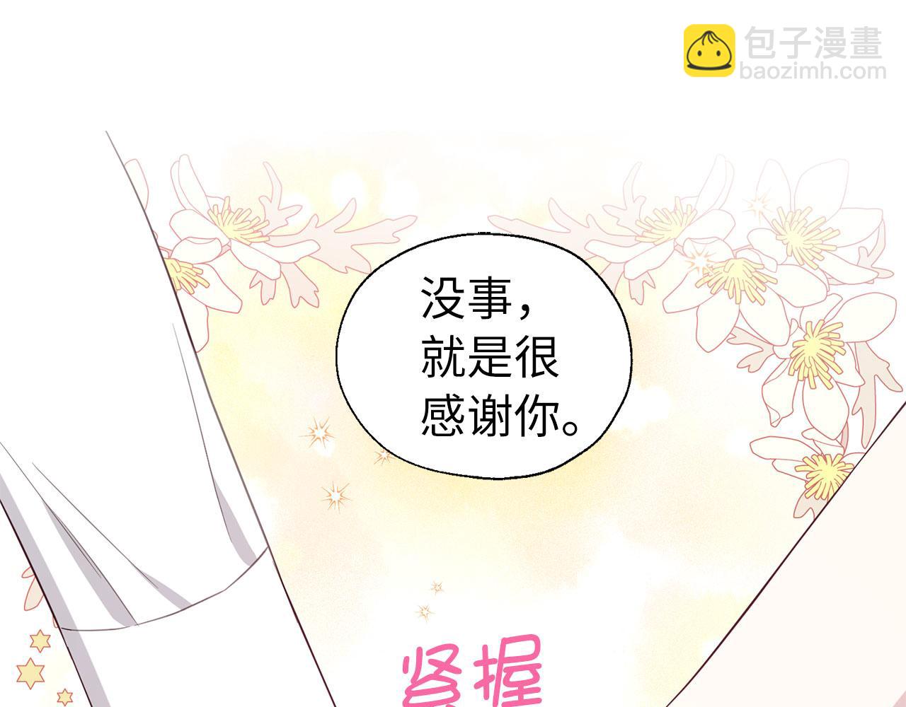 番外15 灵魂伴侣112