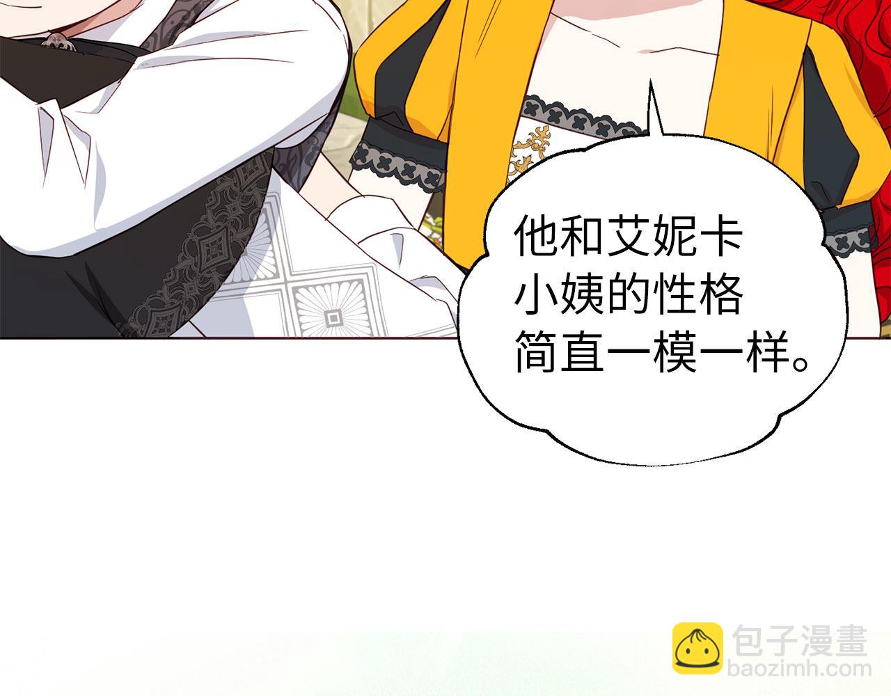 番外15 灵魂伴侣133