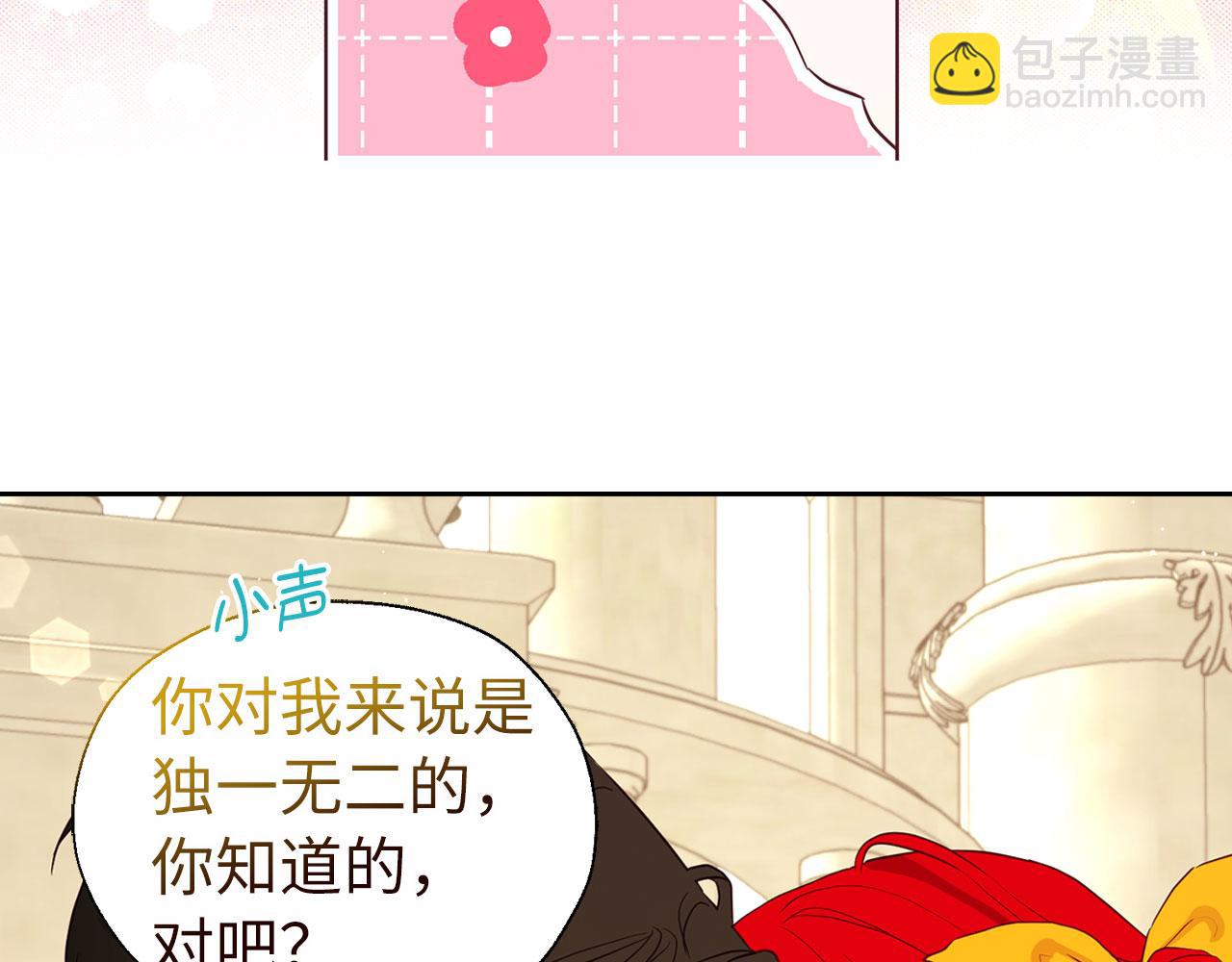番外15 灵魂伴侣143