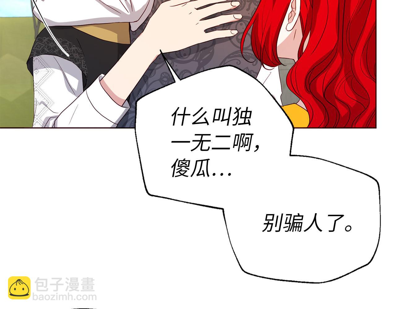 番外15 灵魂伴侣149