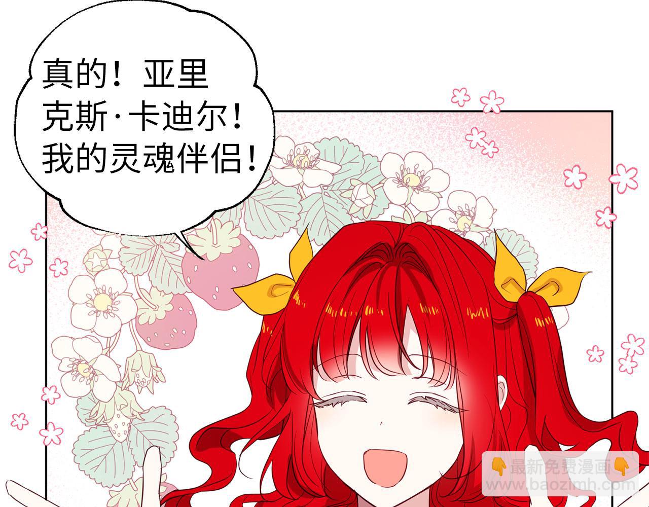 番外15 灵魂伴侣150