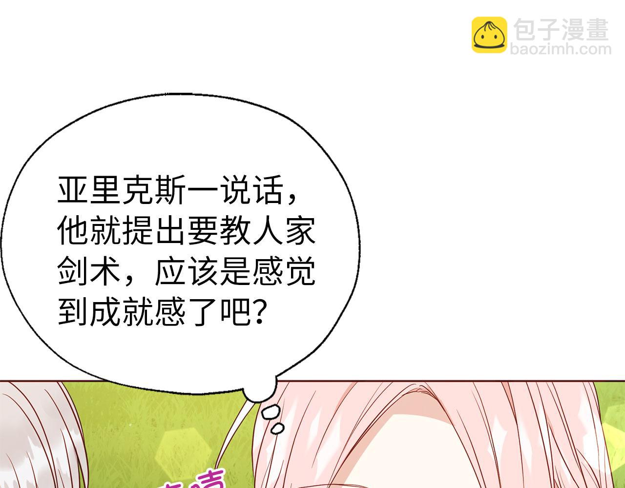 番外15 灵魂伴侣29