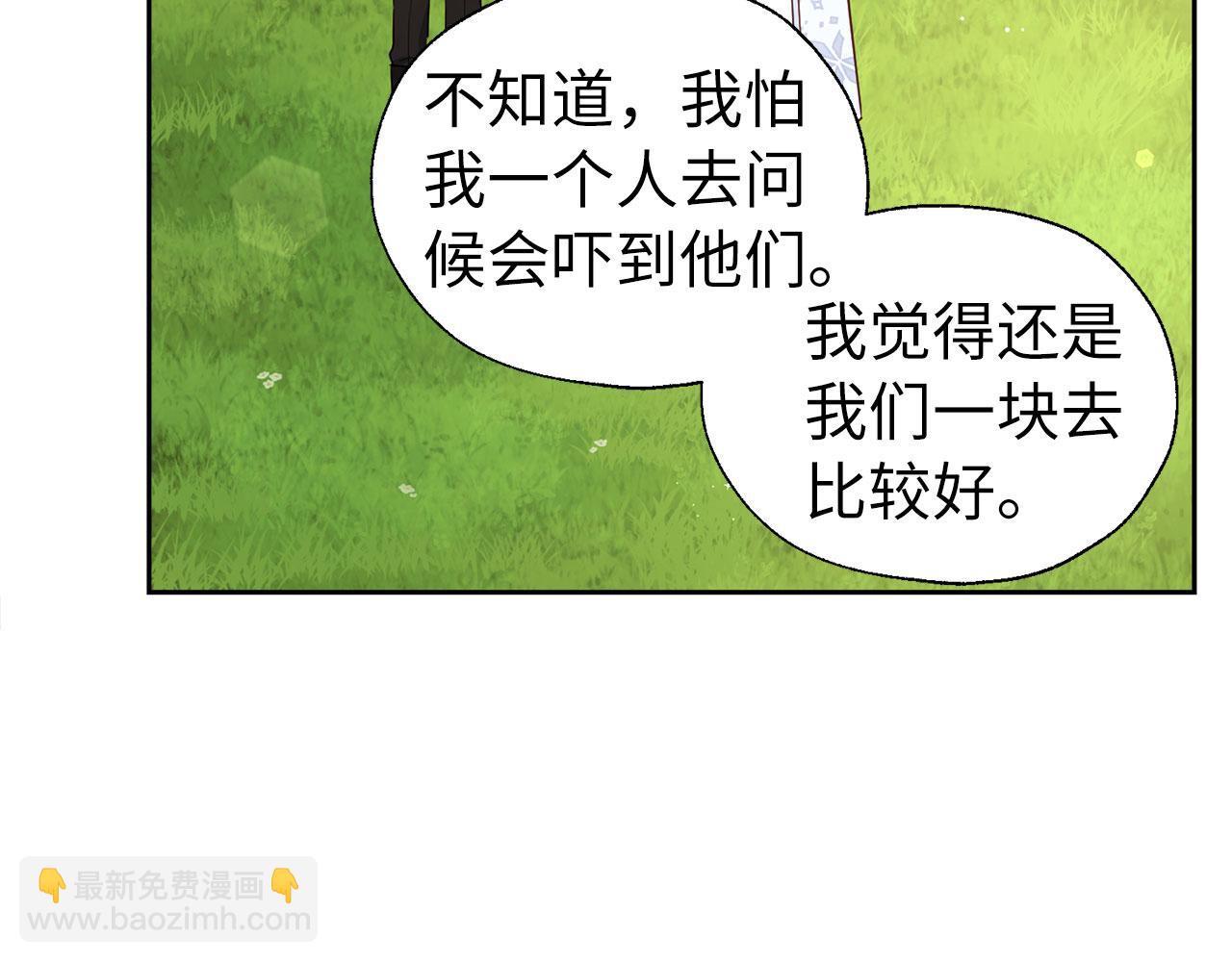 番外15 灵魂伴侣33