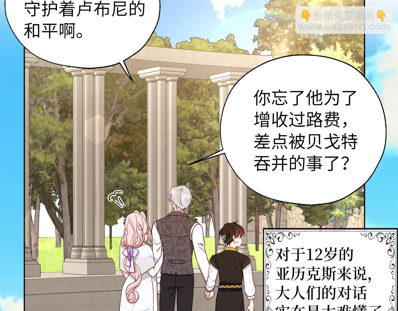 番外15 灵魂伴侣61