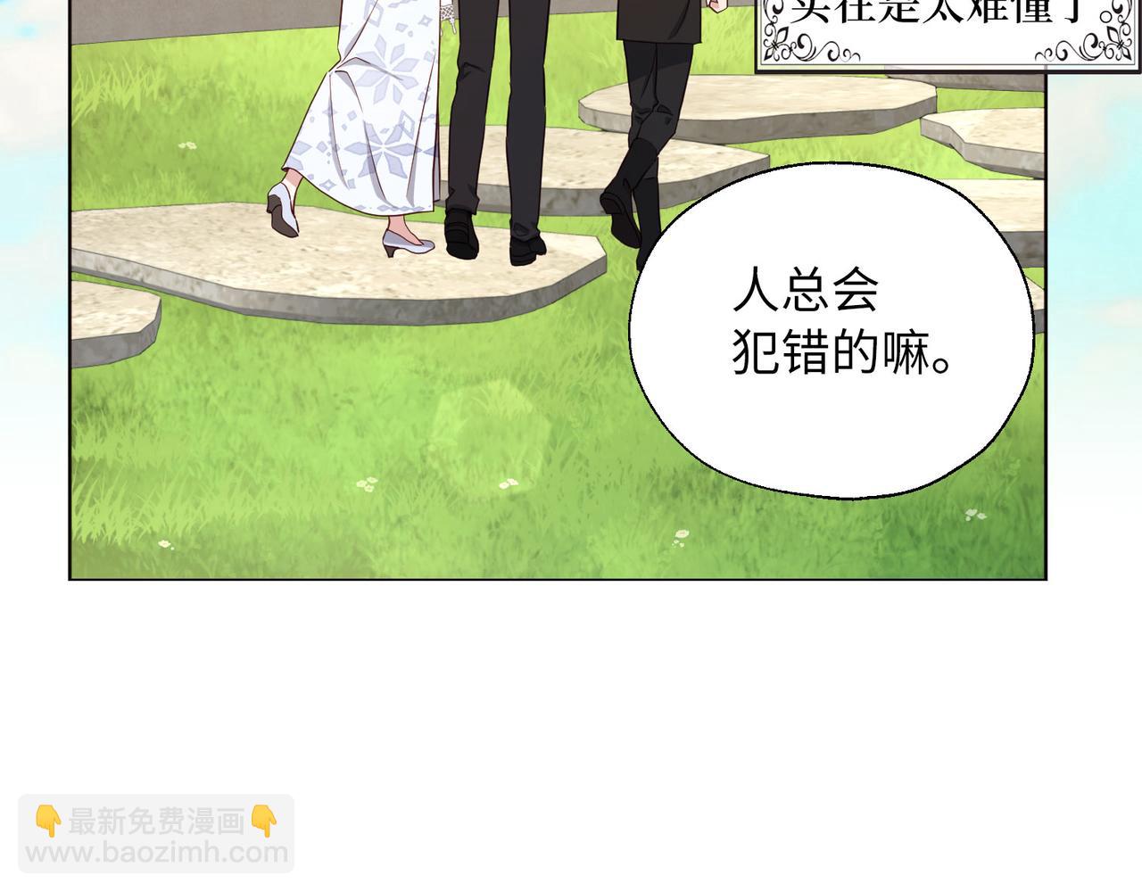 番外15 灵魂伴侣62