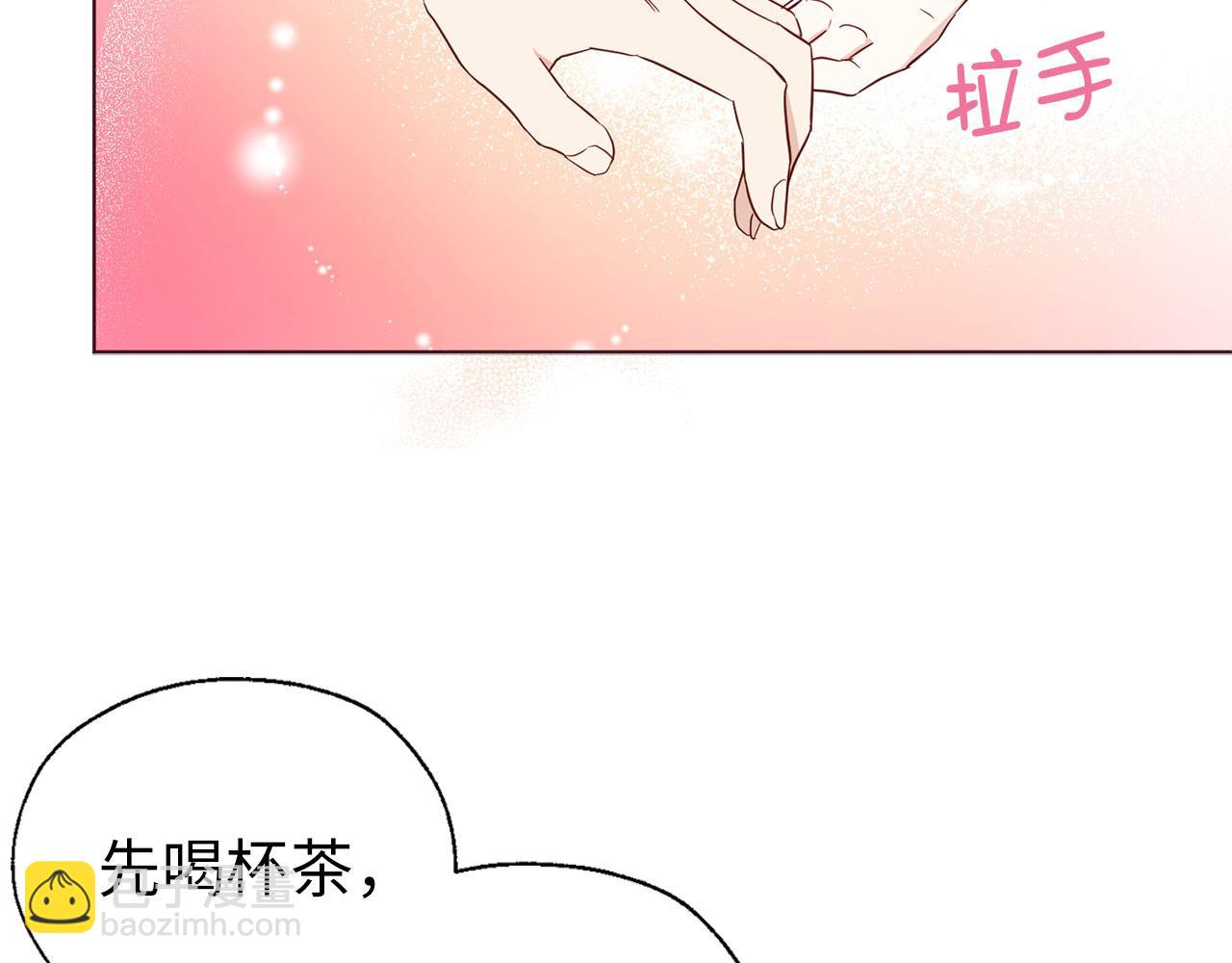 番外15 灵魂伴侣97