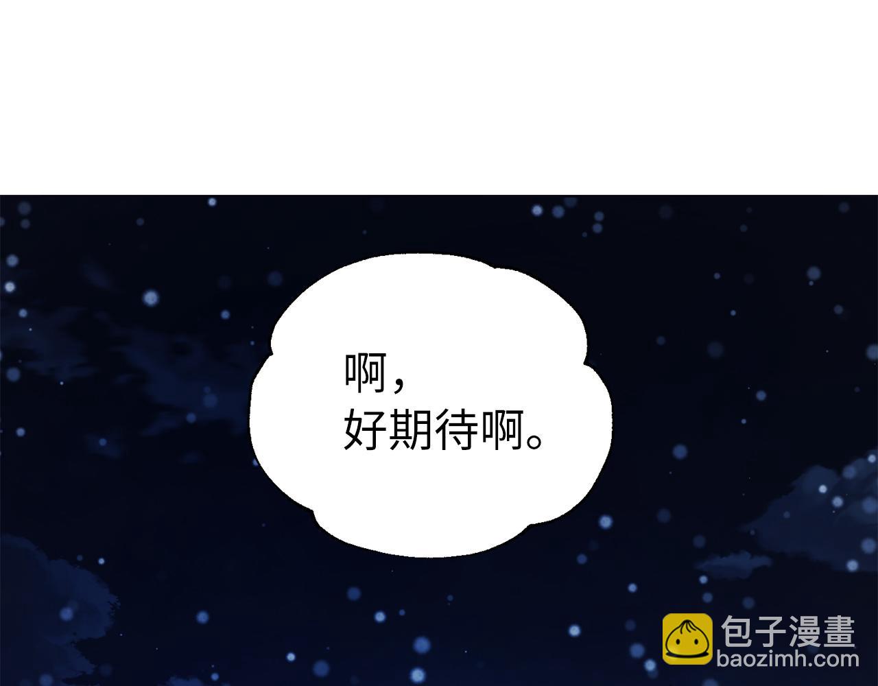 番外16 冬日约会60