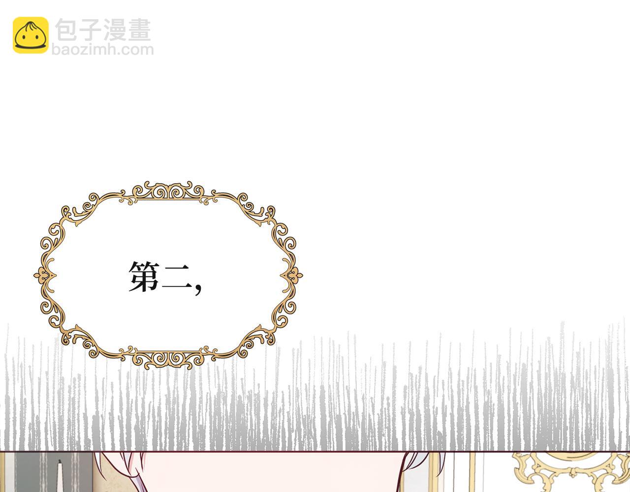 番外16 冬日约会90