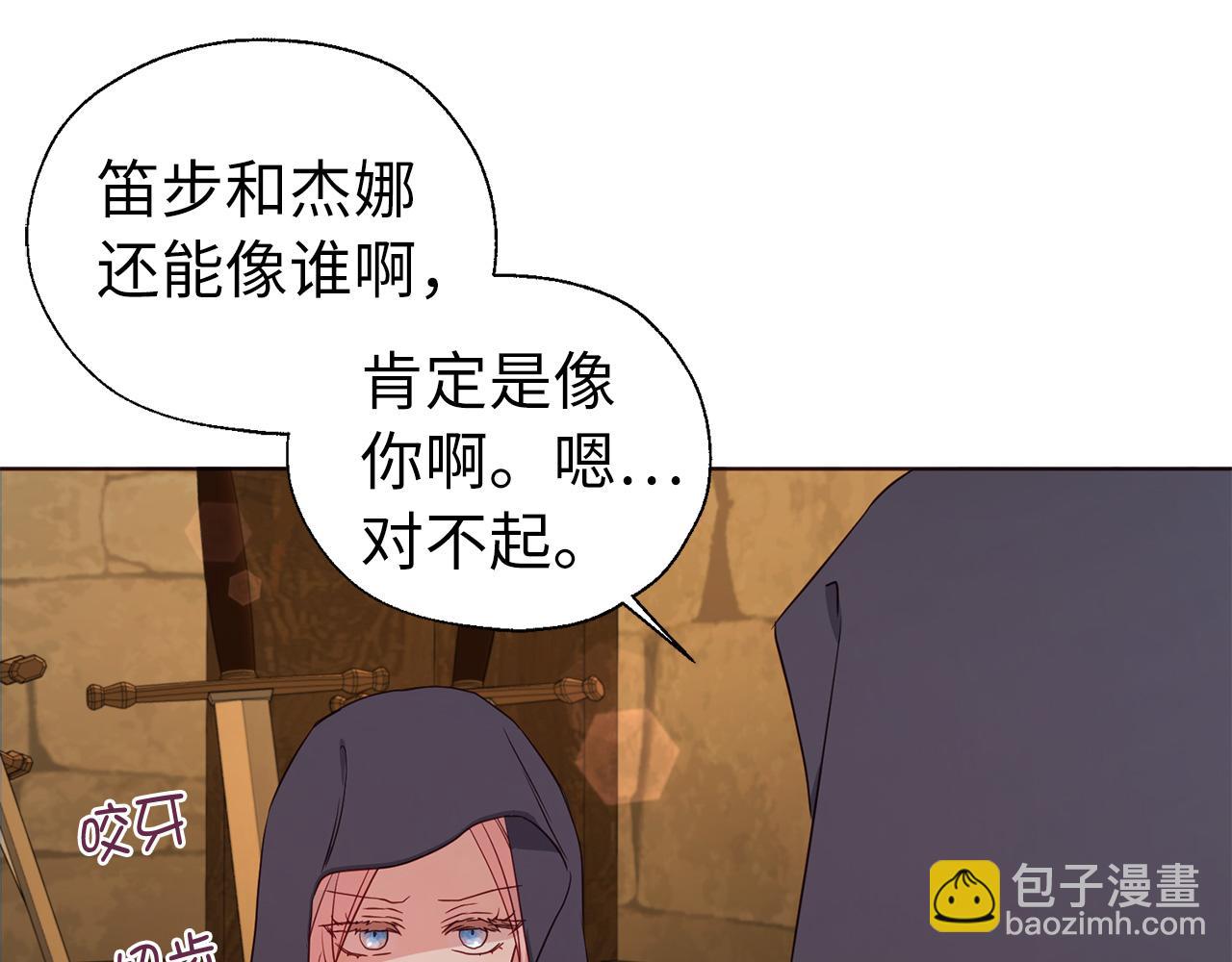 番外17 追击战119