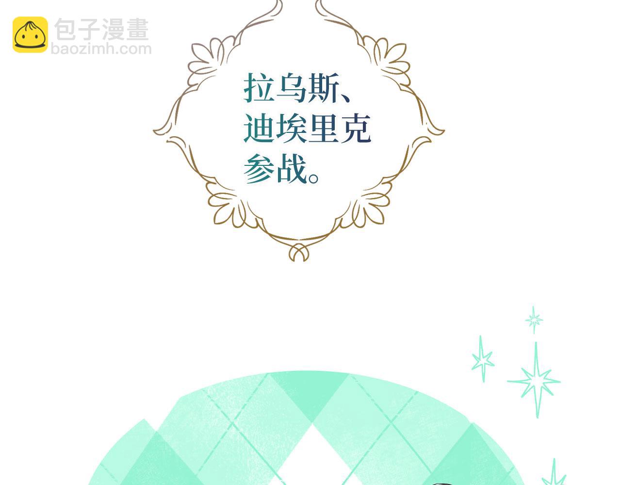 番外17 追击战22