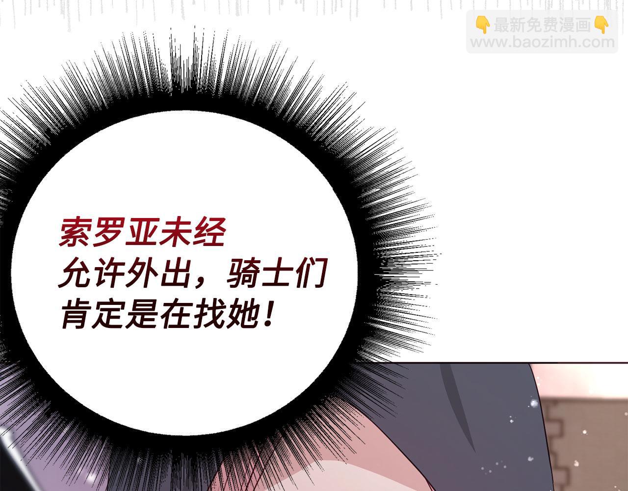 番外18 误会70