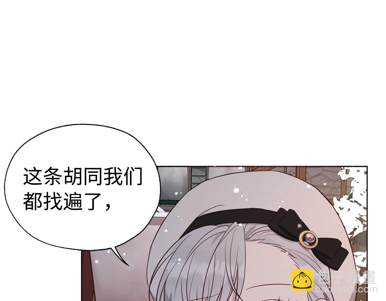 番外18 误会77