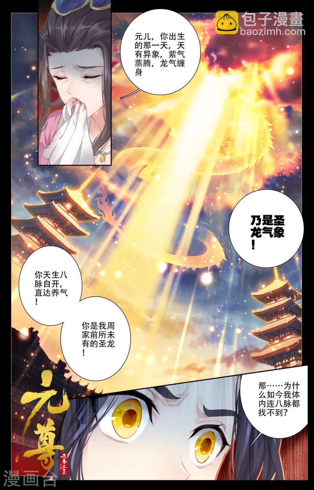 预告1