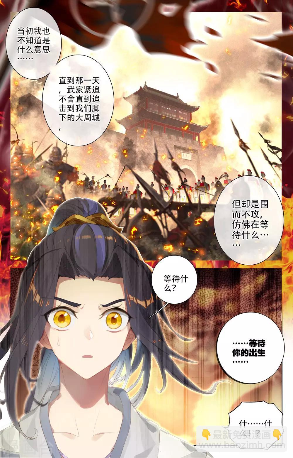 第1话下 周家圣龙5