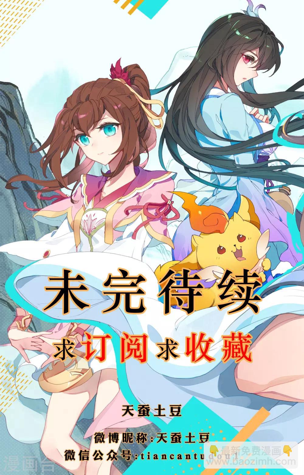 第1话下 周家圣龙9