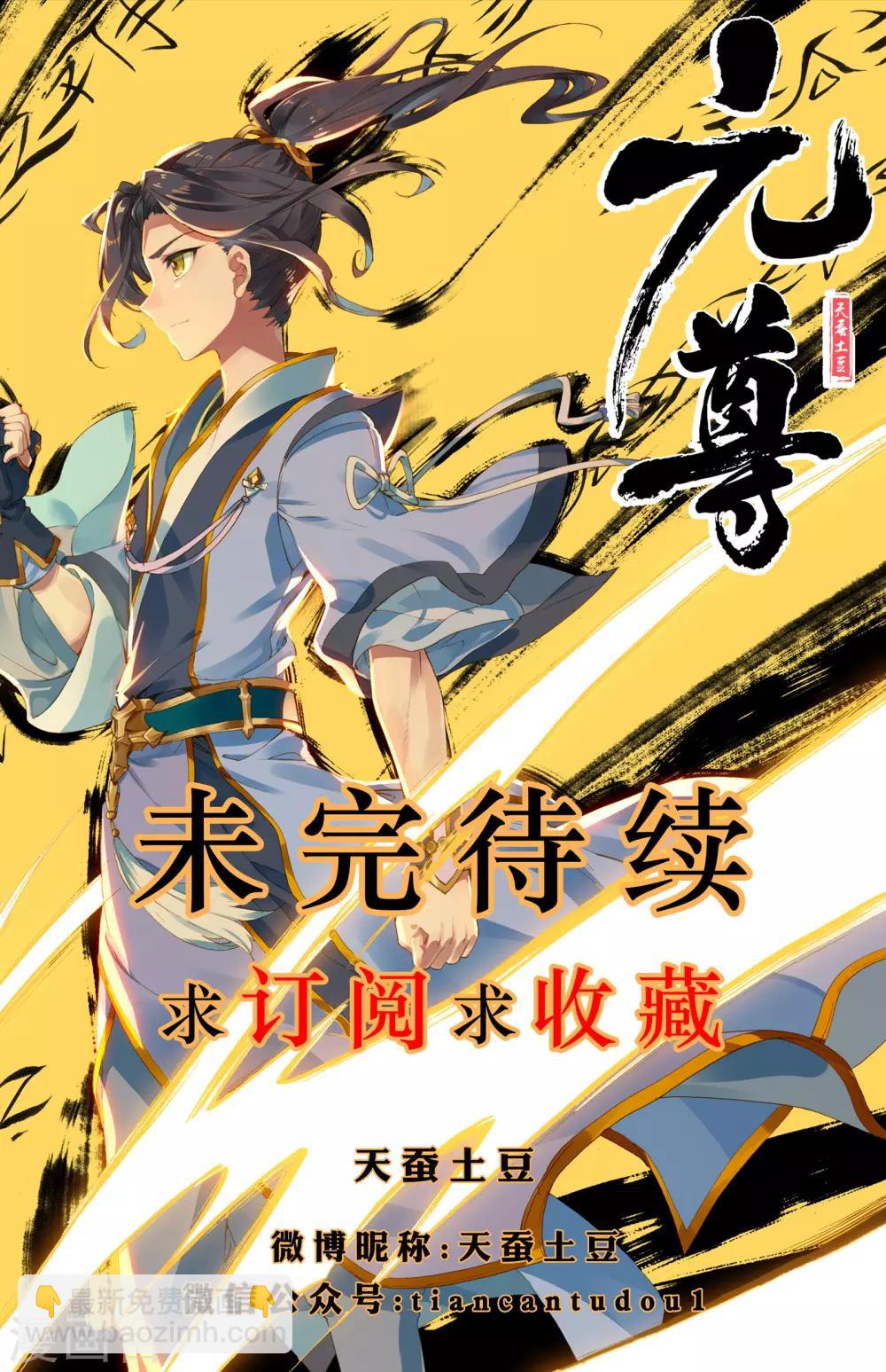 第3话上 源师与源纹9