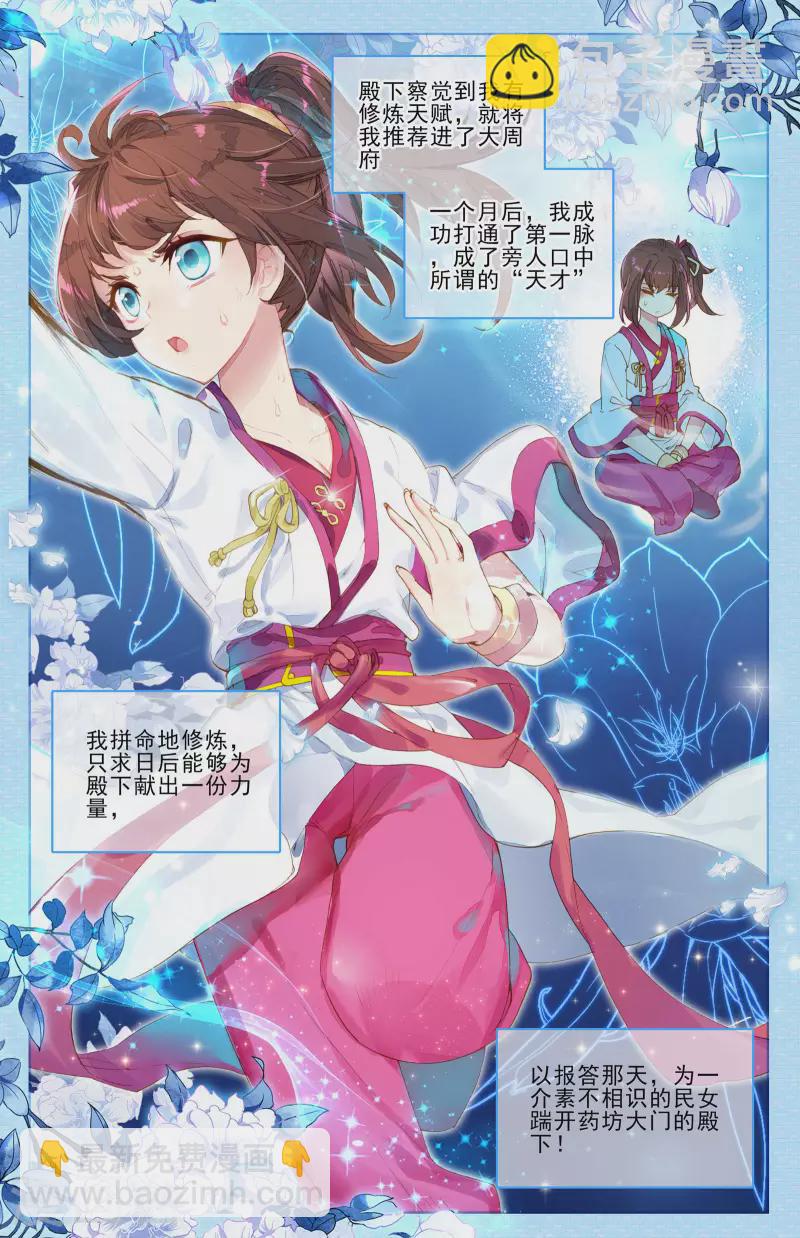 第4话上 苏幼微8