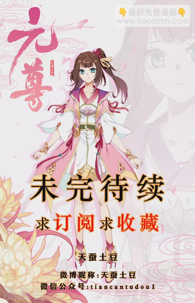 第4话上 苏幼微9