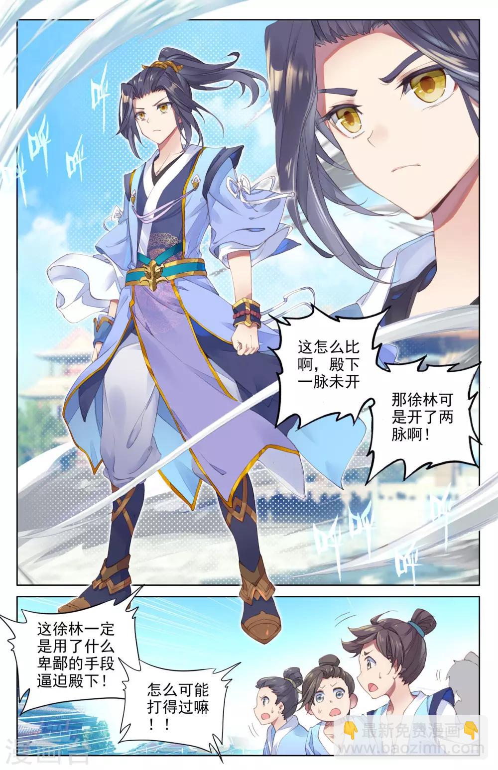 第5话上 初露峥嵘2