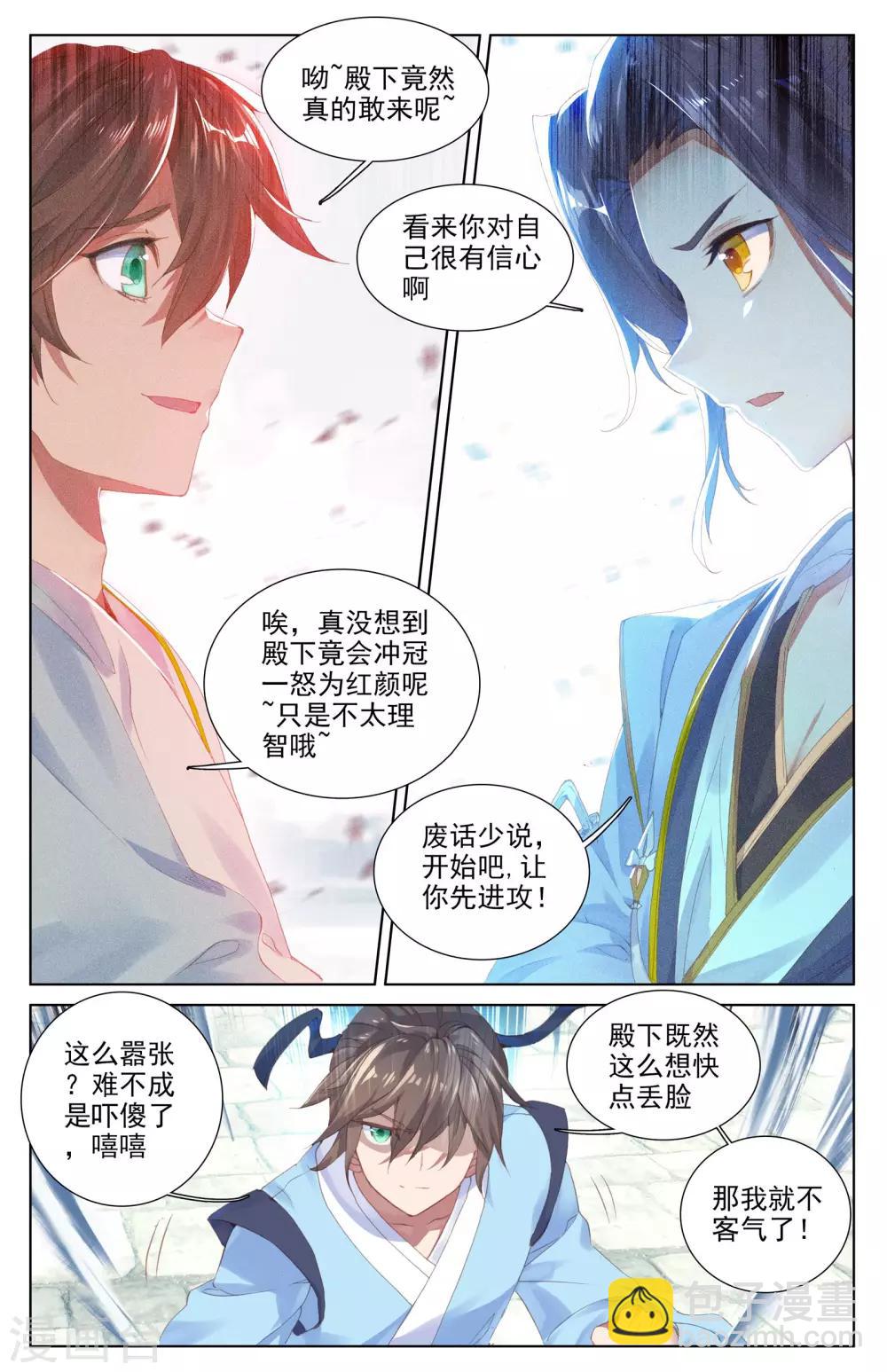 第5话上 初露峥嵘4