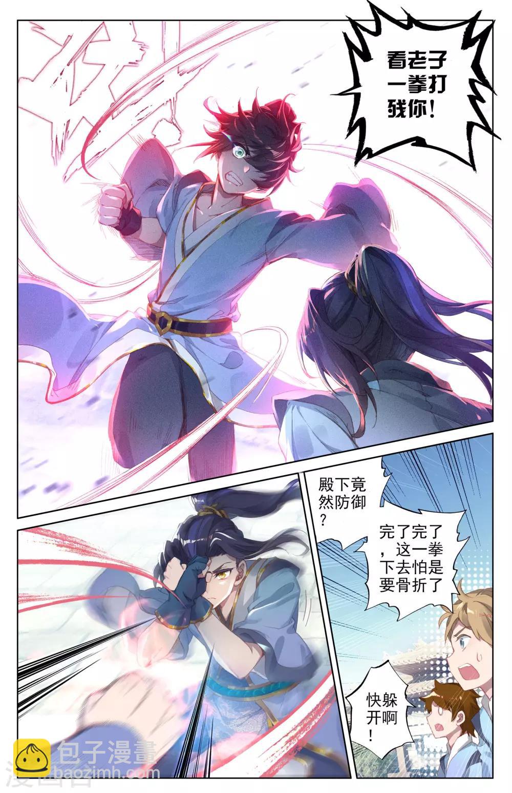 第5话上 初露峥嵘5