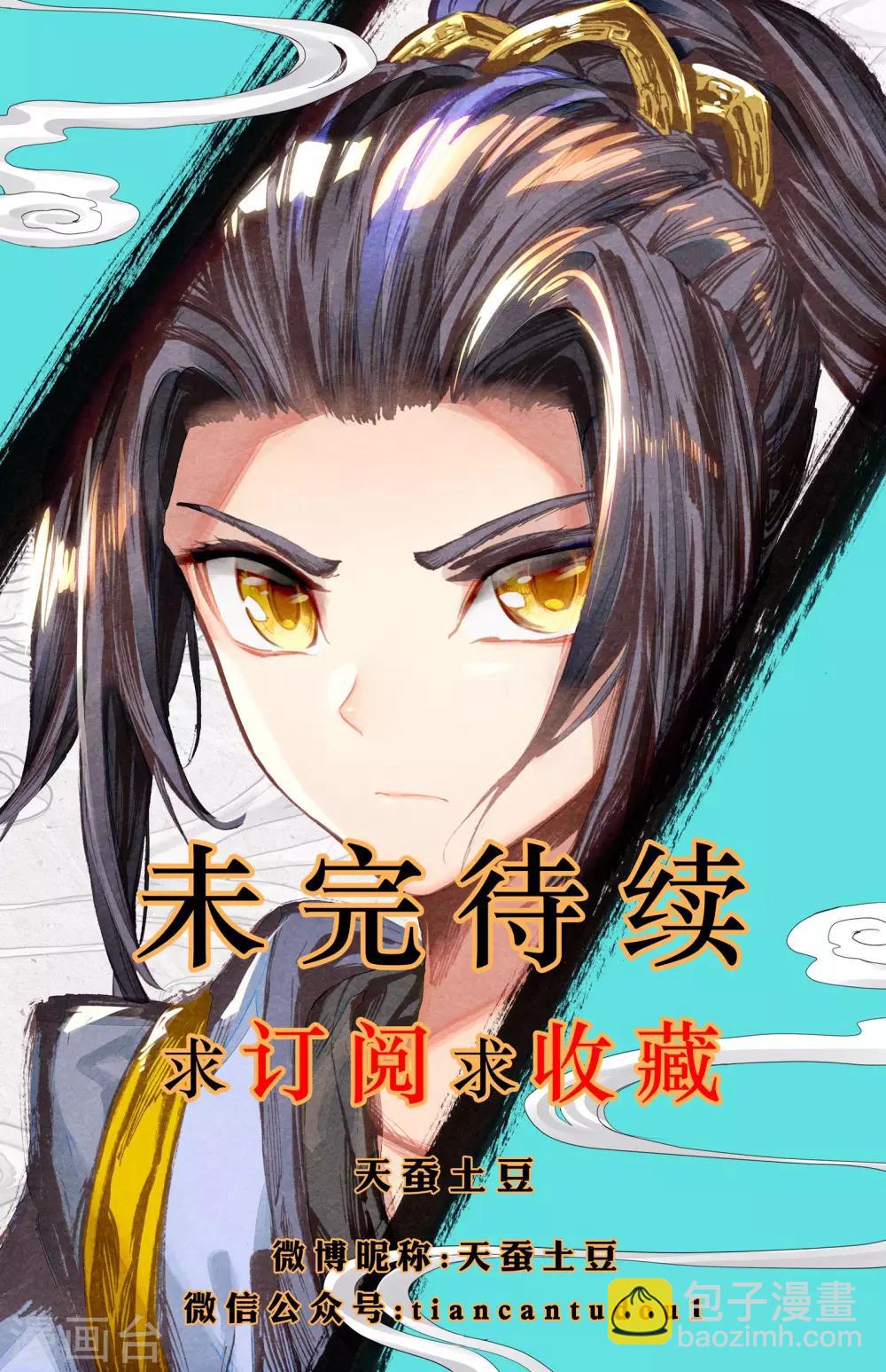 第5话上 初露峥嵘9
