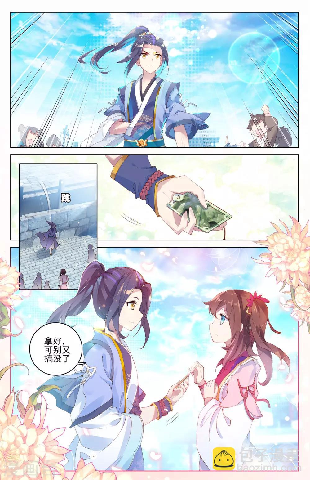 第6话上 周家祖祠1