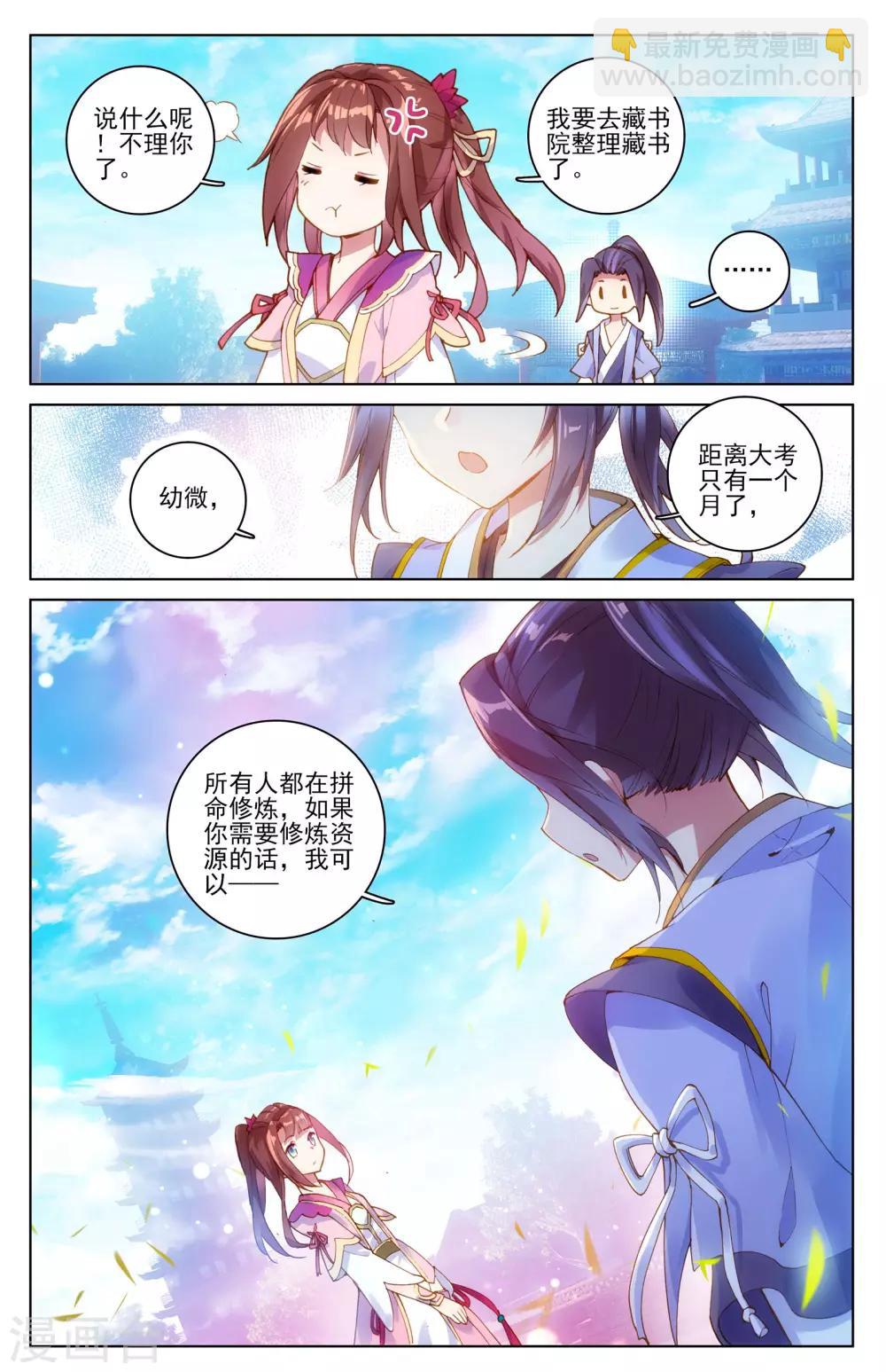 第6话上 周家祖祠3