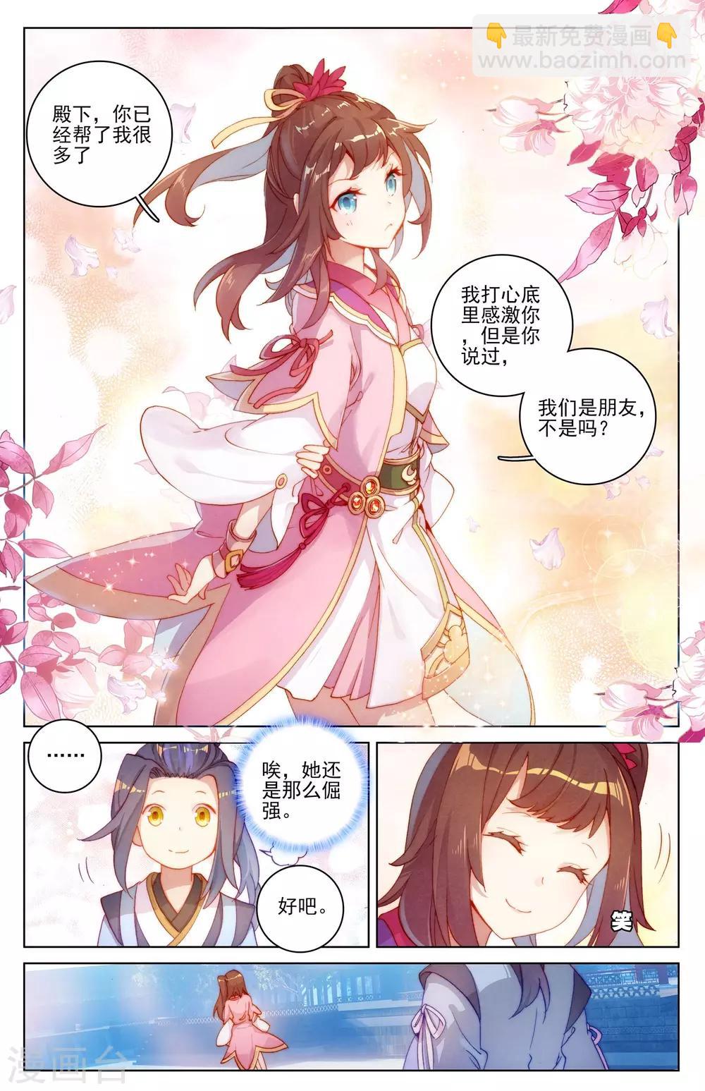 第6话上 周家祖祠4
