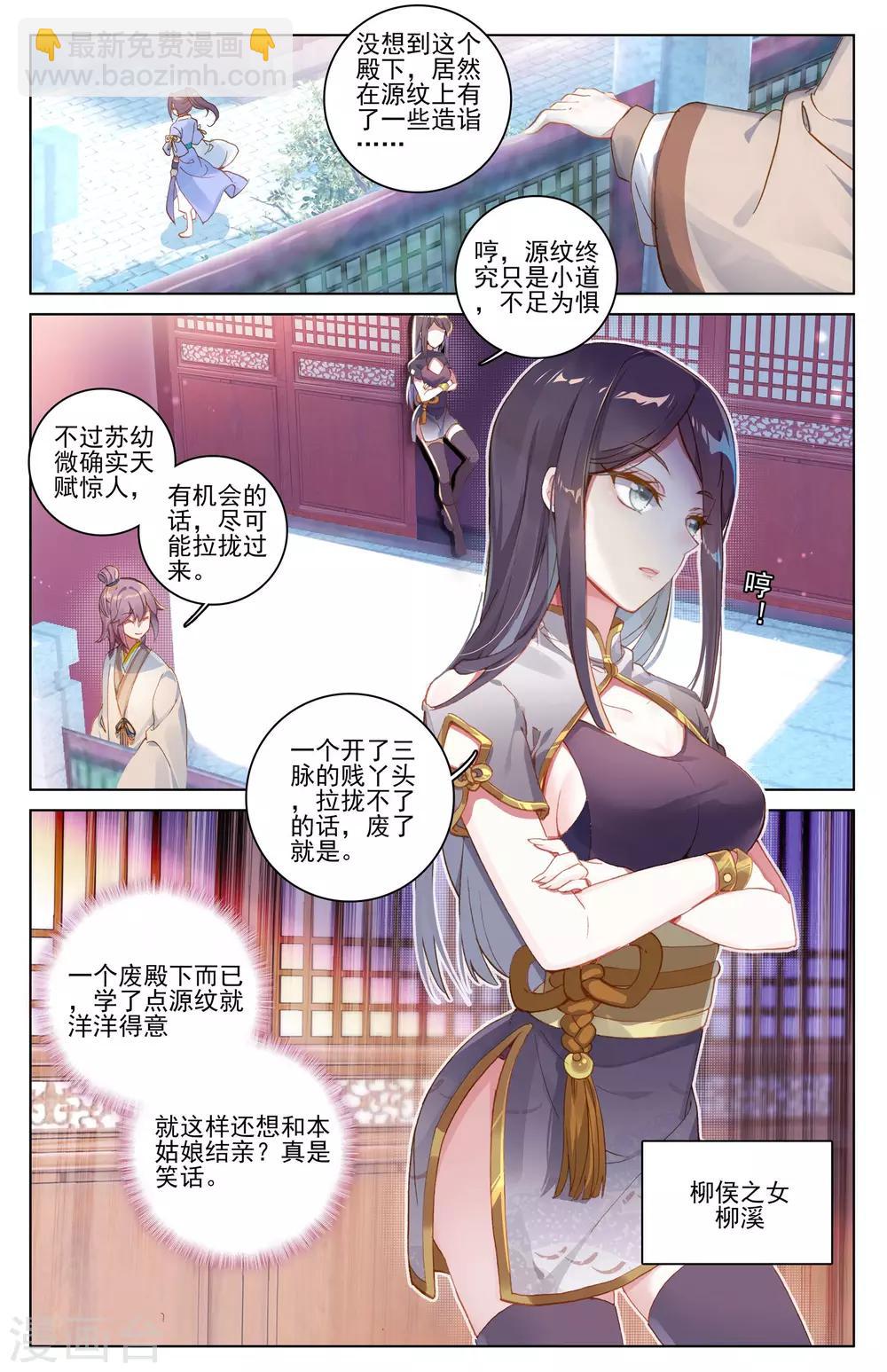 第6话上 周家祖祠6