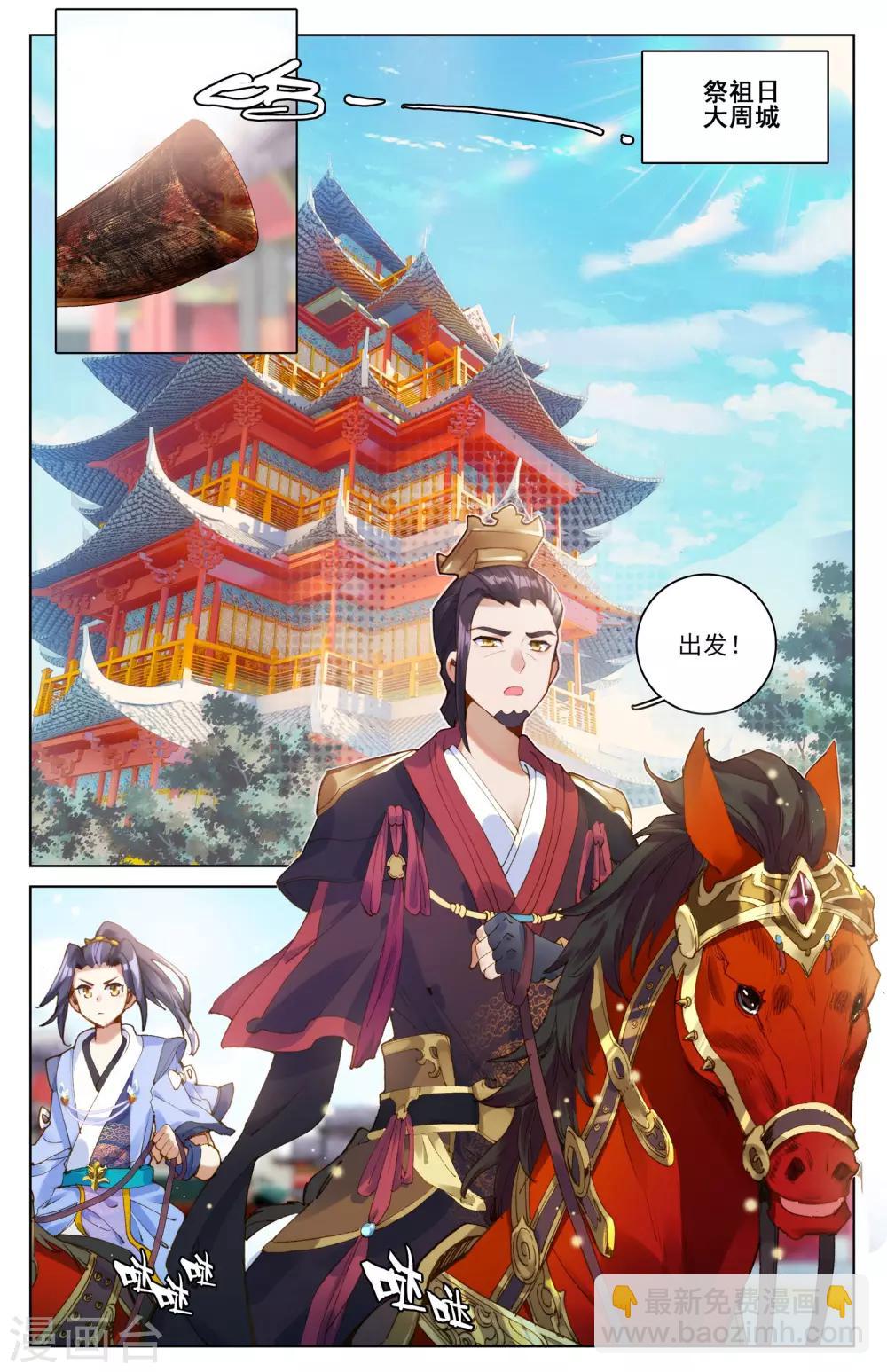 第6话上 周家祖祠8
