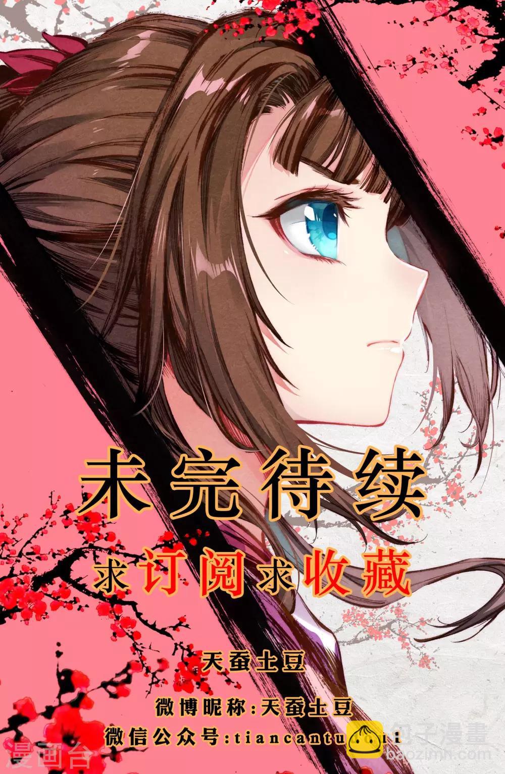 第6话上 周家祖祠9