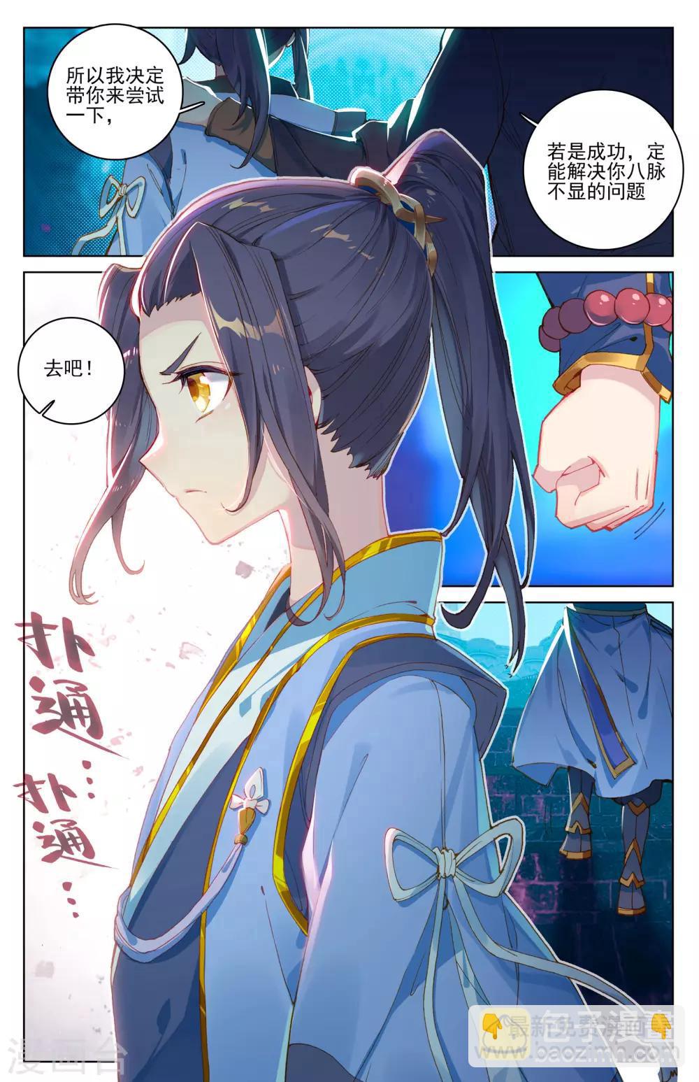 第6话下 周家祖祠4