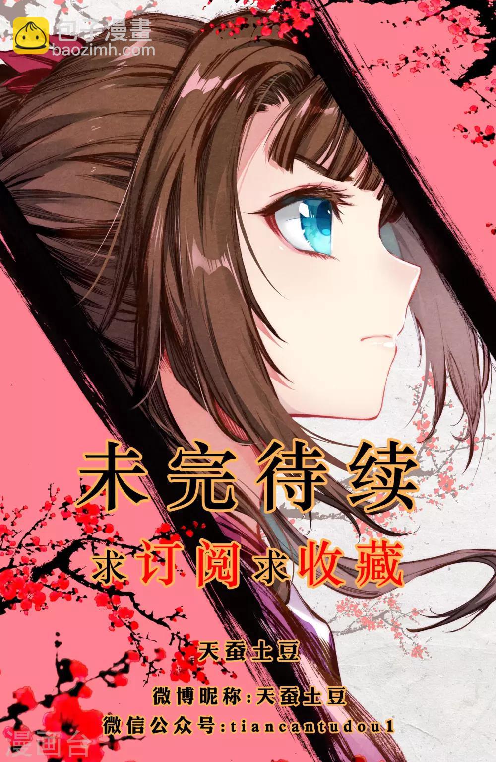 第6话下 周家祖祠9