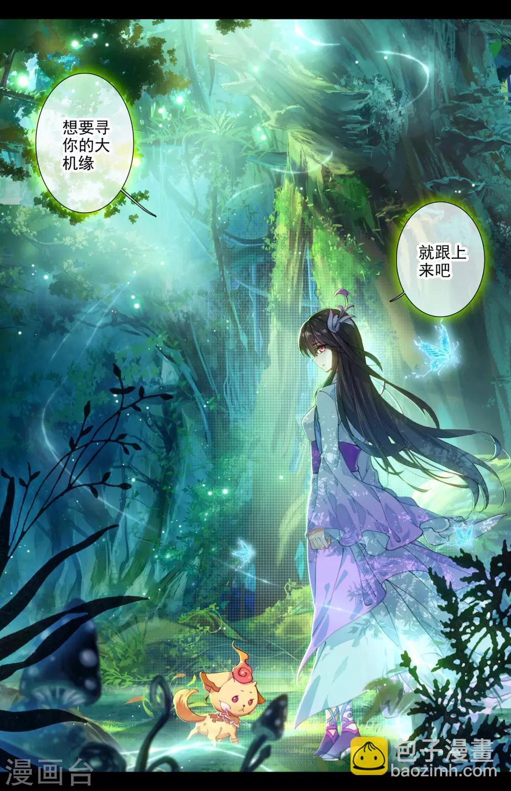 第7话下 神秘之地5