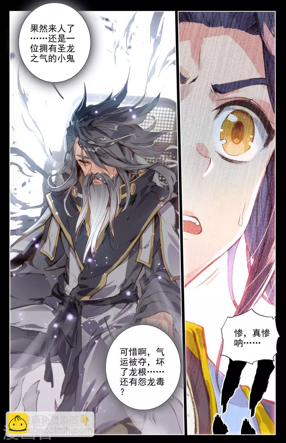 第7话下 神秘之地8