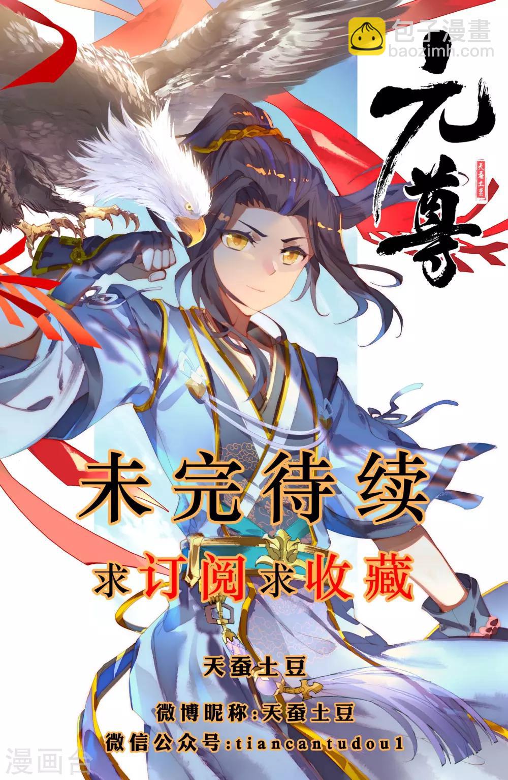第8话上 寻八脉9