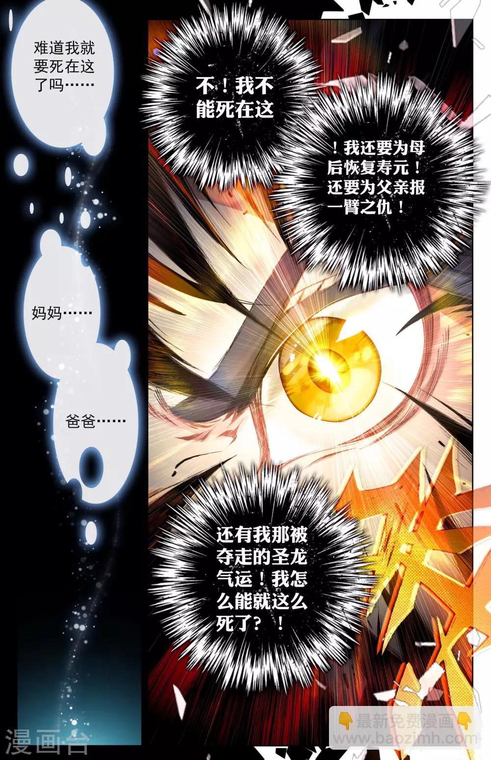 第8话下 寻八脉5