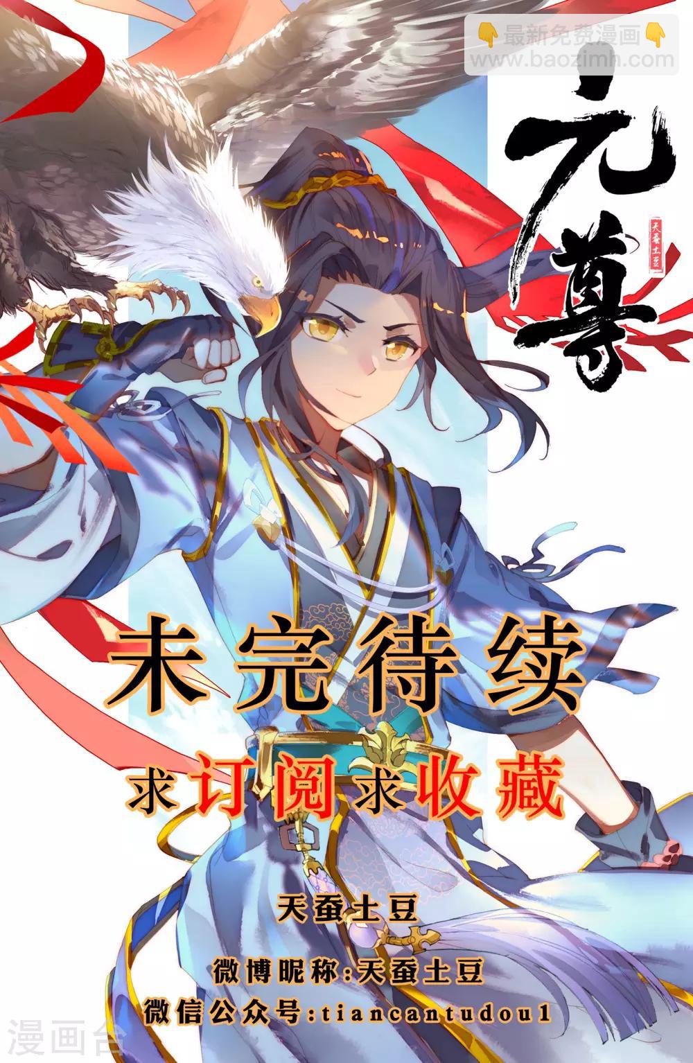 第8话下 寻八脉9