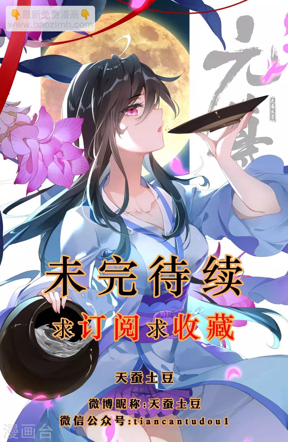 第9话上 八脉现9