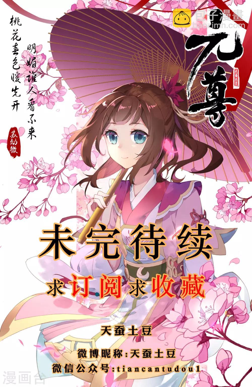 第10话上 得授机缘9