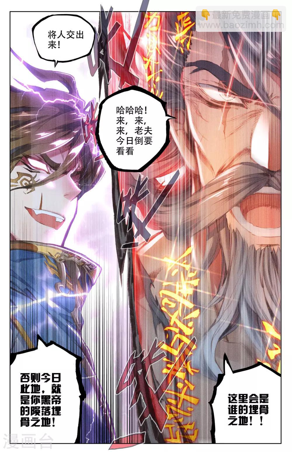 第10话下 得授机缘7